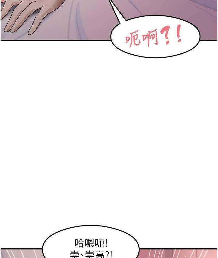 尻试之神学习法 第14話-用牛奶轟炸正妹好友 韩漫图片48