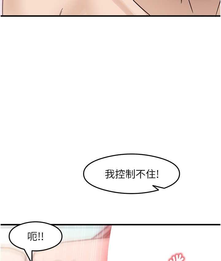 尻试之神学习法 第14話-用牛奶轟炸正妹好友 韩漫图片101