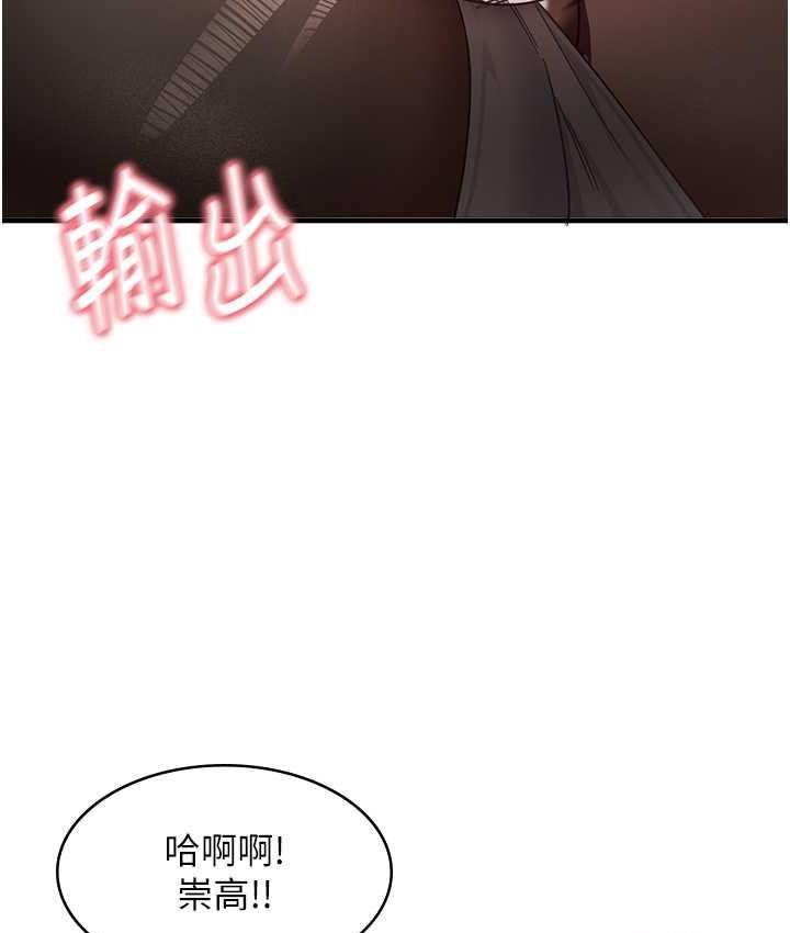 尻试之神学习法 第14話-用牛奶轟炸正妹好友 韩漫图片110
