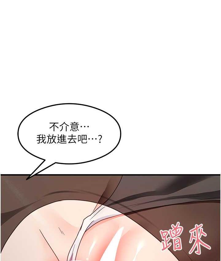 尻试之神学习法 第14話-用牛奶轟炸正妹好友 韩漫图片3