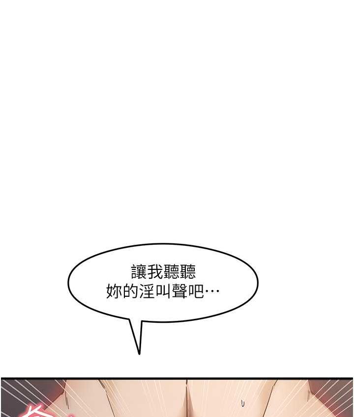 尻试之神学习法 第14話-用牛奶轟炸正妹好友 韩漫图片79