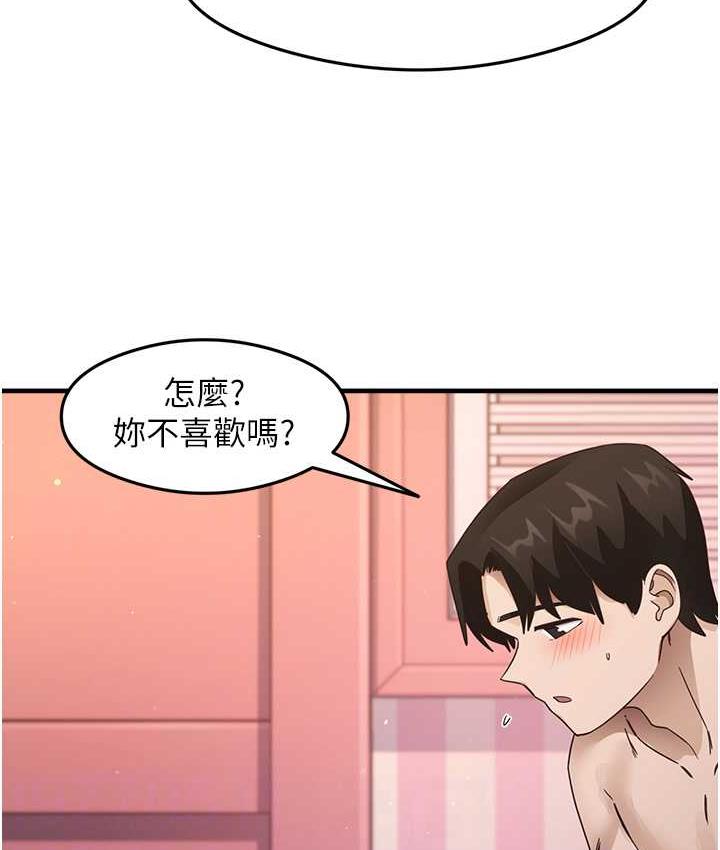 尻试之神学习法 第14話-用牛奶轟炸正妹好友 韩漫图片39