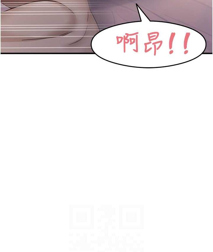 尻试之神学习法 第14話-用牛奶轟炸正妹好友 韩漫图片85