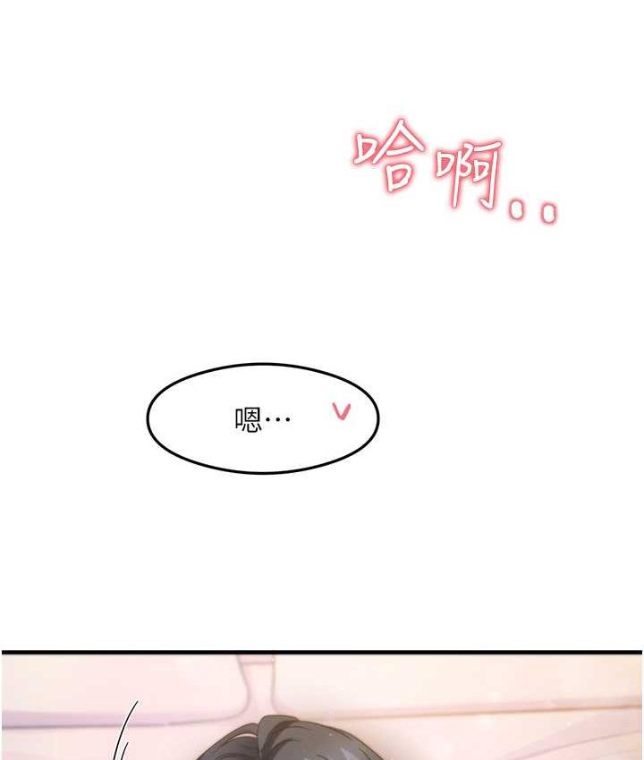 尻试之神学习法 第14話-用牛奶轟炸正妹好友 韩漫图片137