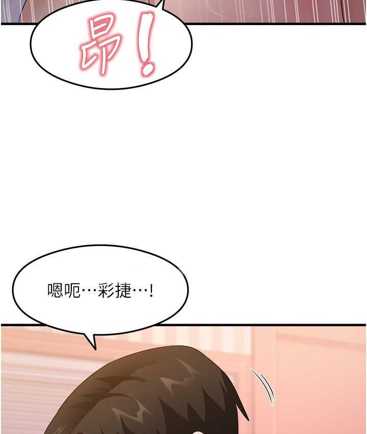 尻试之神学习法 第14話-用牛奶轟炸正妹好友 韩漫图片30