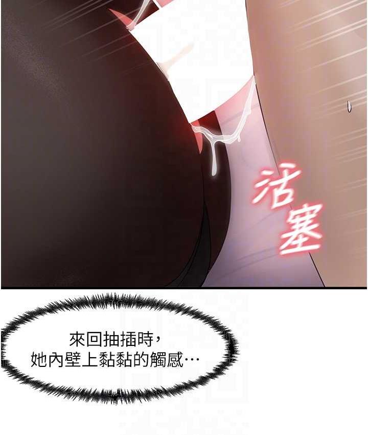 尻试之神学习法 第14話-用牛奶轟炸正妹好友 韩漫图片69