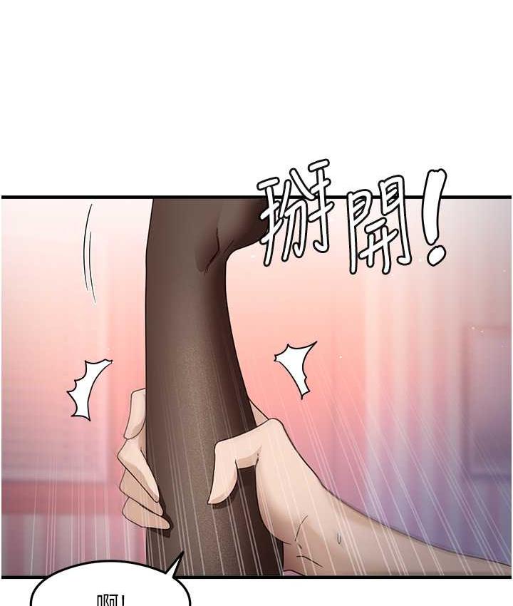 尻试之神学习法 第14話-用牛奶轟炸正妹好友 韩漫图片45