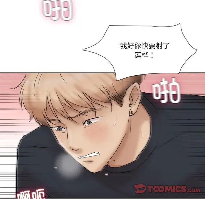 愛上屬於別人的妳 在线观看 第39話 漫画图片56