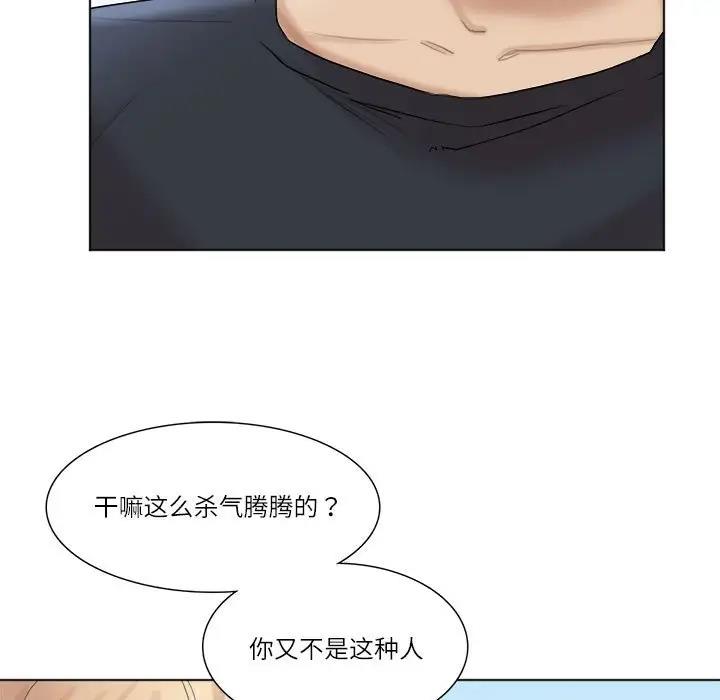 愛上屬於別人的妳 在线观看 第39話 漫画图片73