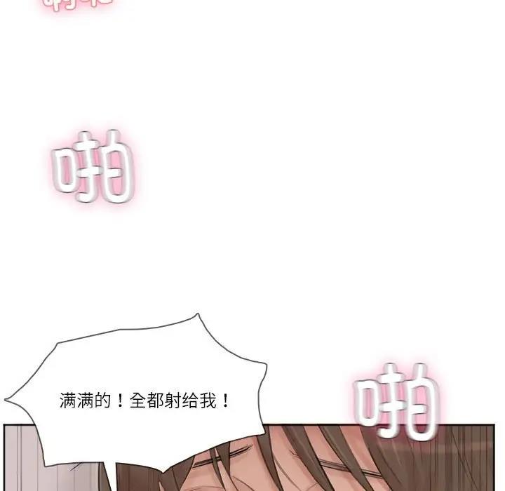 愛上屬於別人的妳 在线观看 第39話 漫画图片57