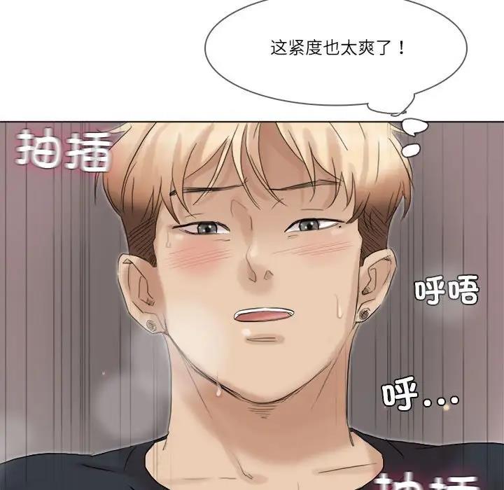 愛上屬於別人的妳 在线观看 第39話 漫画图片51