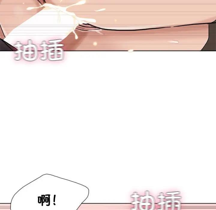 愛上屬於別人的妳 在线观看 第39話 漫画图片46