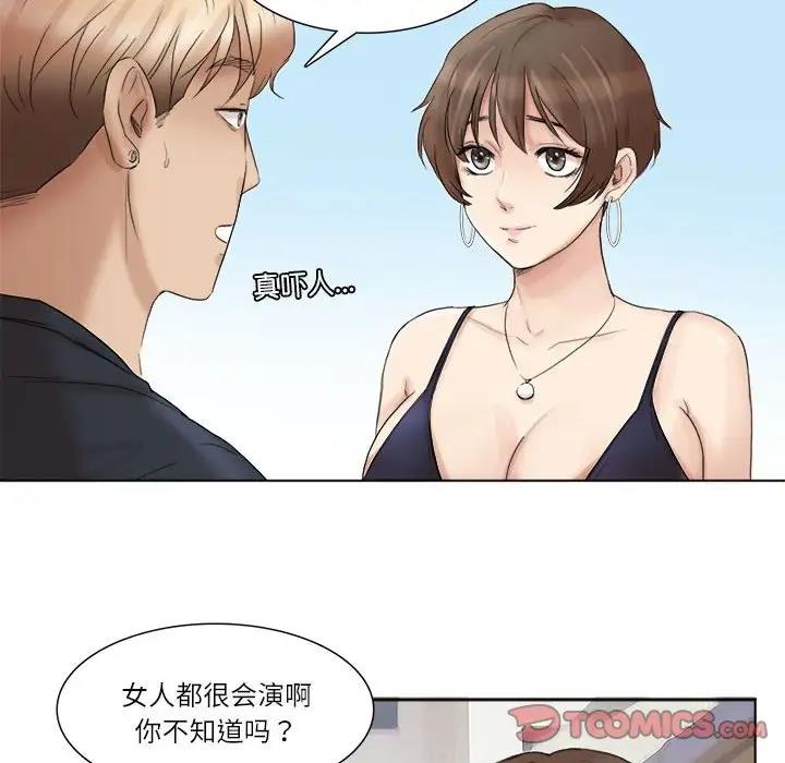 愛上屬於別人的妳 在线观看 第39話 漫画图片74