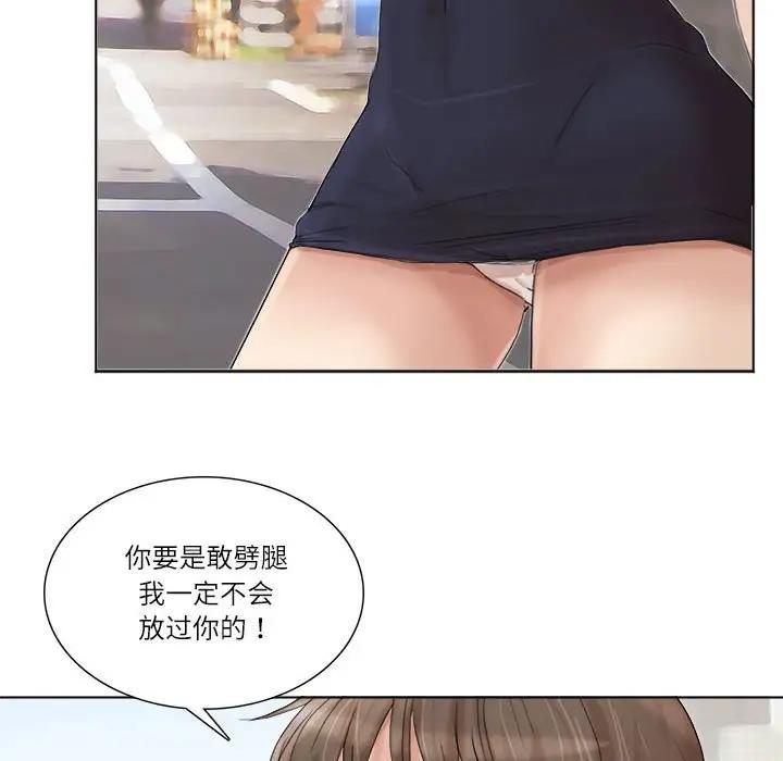 愛上屬於別人的妳 在线观看 第39話 漫画图片76