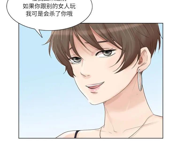 愛上屬於別人的妳 在线观看 第39話 漫画图片71