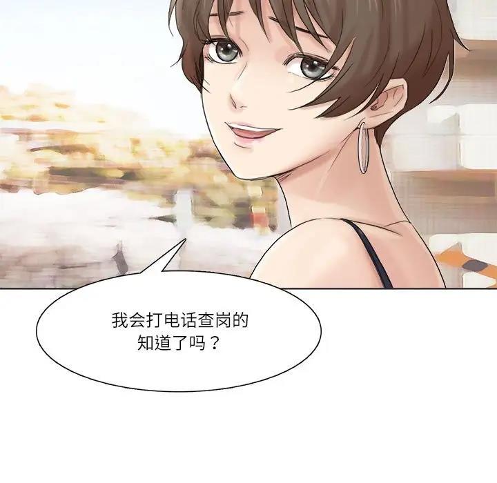 愛上屬於別人的妳 在线观看 第39話 漫画图片77