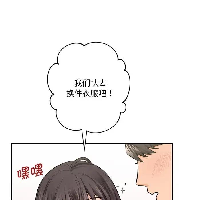 不當朋友當戀人 在线观看 第36話 漫画图片71