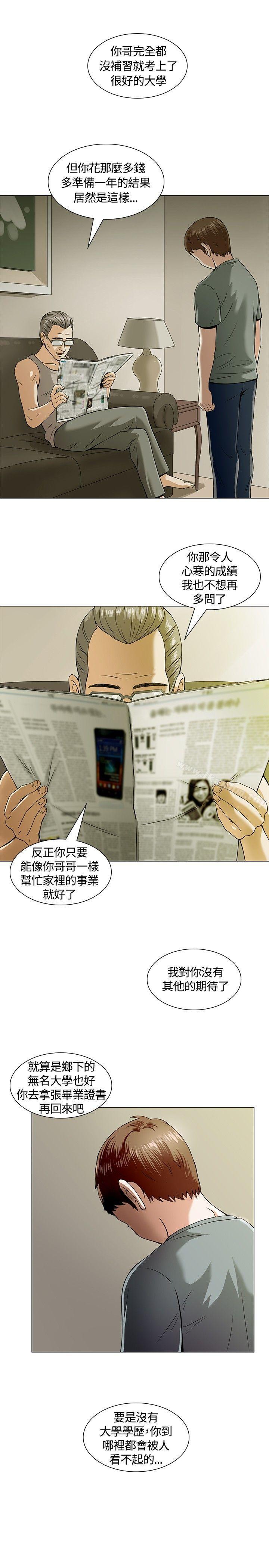 漫画韩国 Roommate   - 立即阅读 第2話第10漫画图片