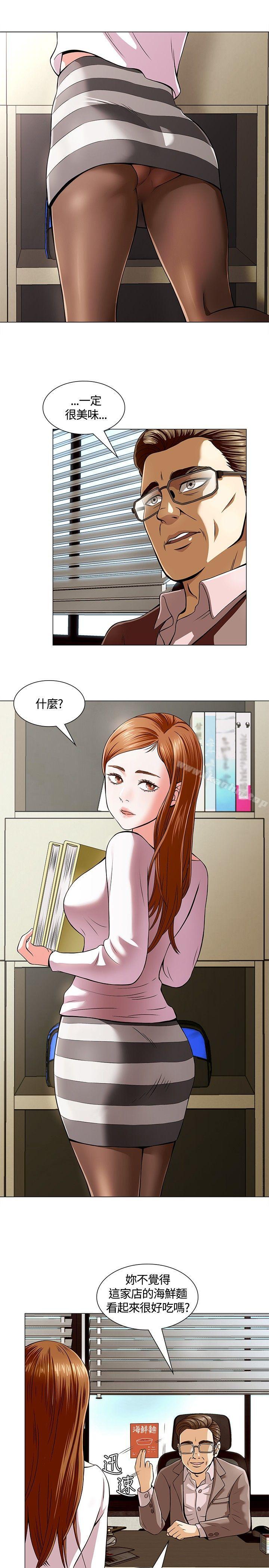 漫画韩国 Roommate   - 立即阅读 第2話第15漫画图片