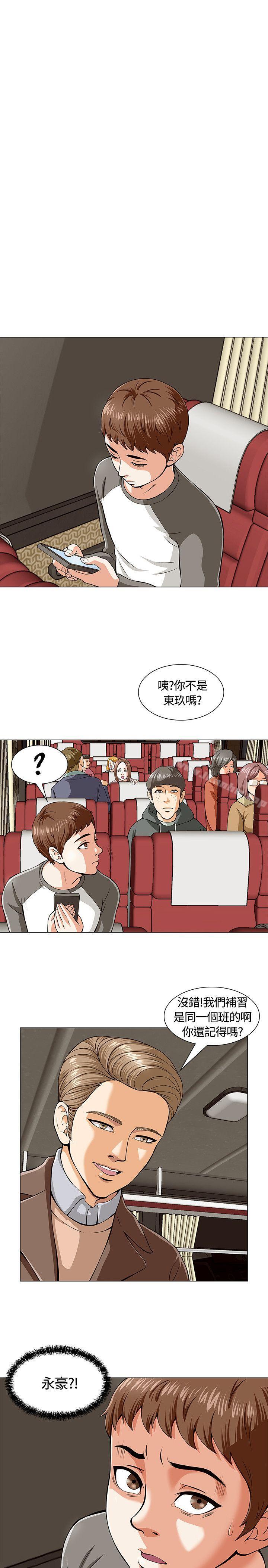 漫画韩国 Roommate   - 立即阅读 第2話第24漫画图片