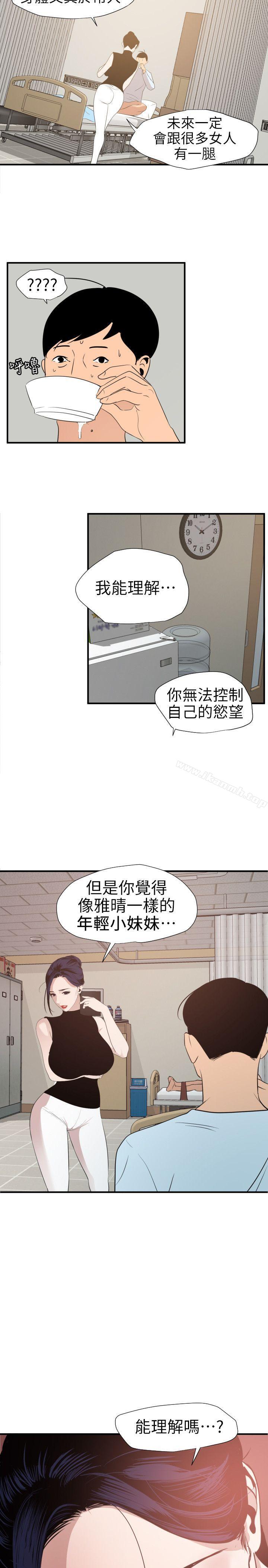 韩漫H漫画 欲求王  - 点击阅读 第90话 24