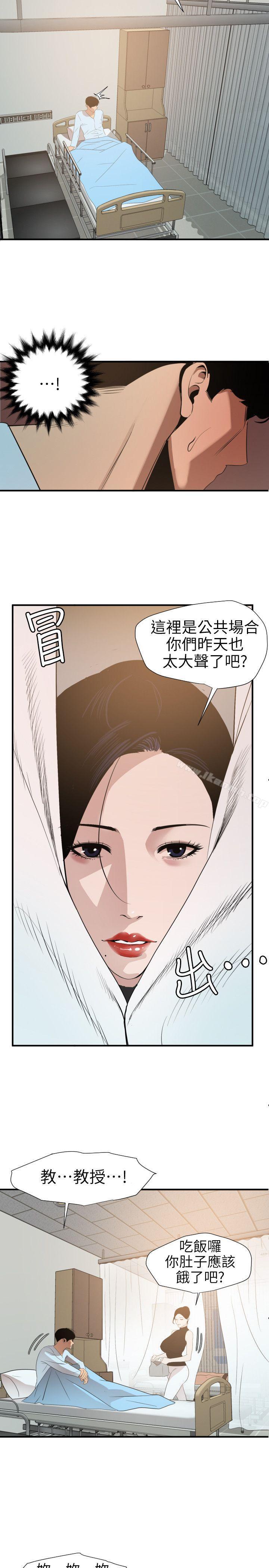 韩漫H漫画 欲求王  - 点击阅读 第90话 14