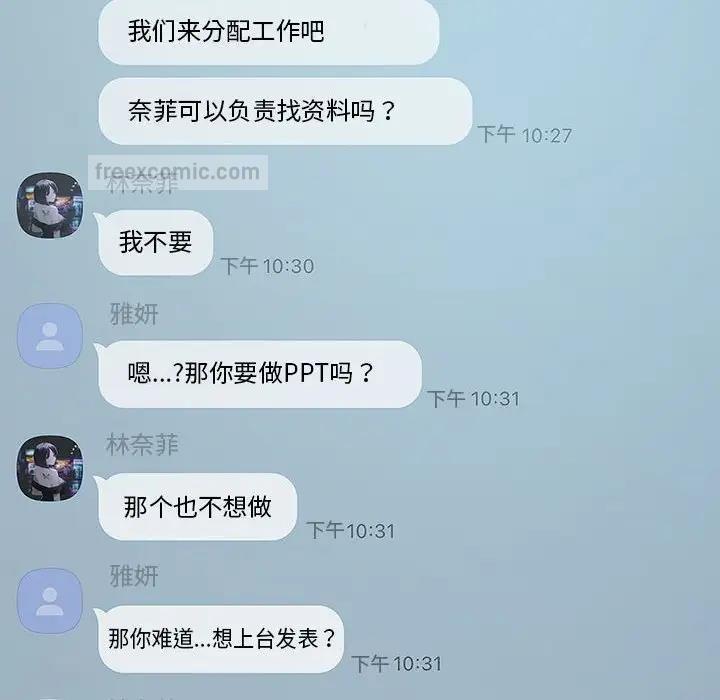 我靠升级逆袭成爲大师 第7話 韩漫图片20