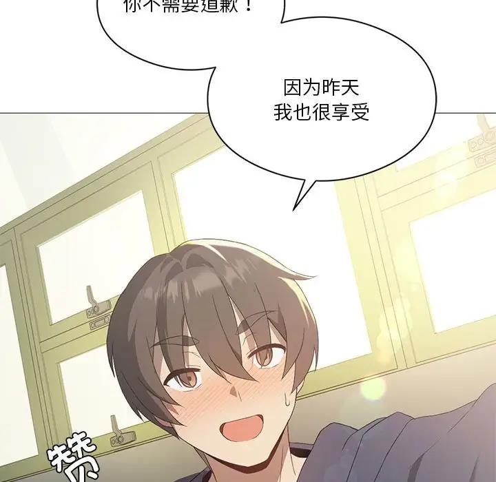 我靠升级逆袭成爲大师 第7話 韩漫图片52