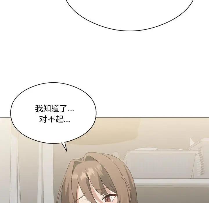 我靠升级逆袭成爲大师 第7話 韩漫图片94