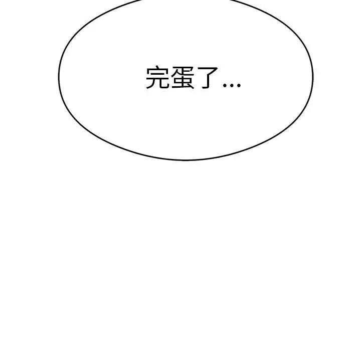 我靠升级逆袭成爲大师 第7話 韩漫图片85