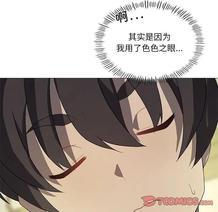 我靠升级逆袭成爲大师 第7話 韩漫图片45