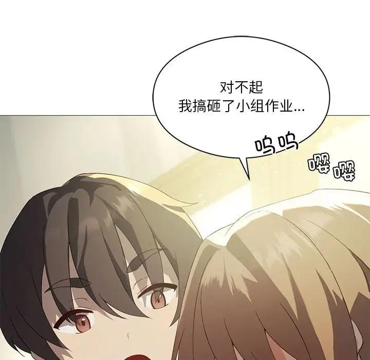 我靠升级逆袭成爲大师 第7話 韩漫图片43