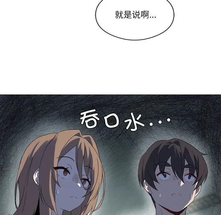 我靠升级逆袭成爲大师 第7話 韩漫图片83