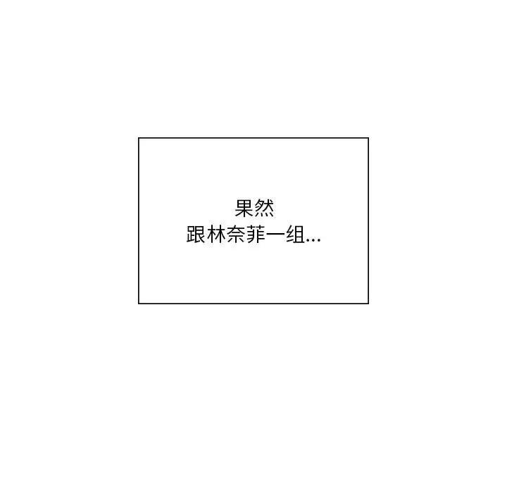 我靠升级逆袭成爲大师 第7話 韩漫图片11