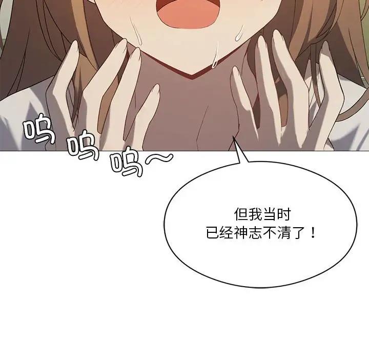 我靠升级逆袭成爲大师 第7話 韩漫图片42