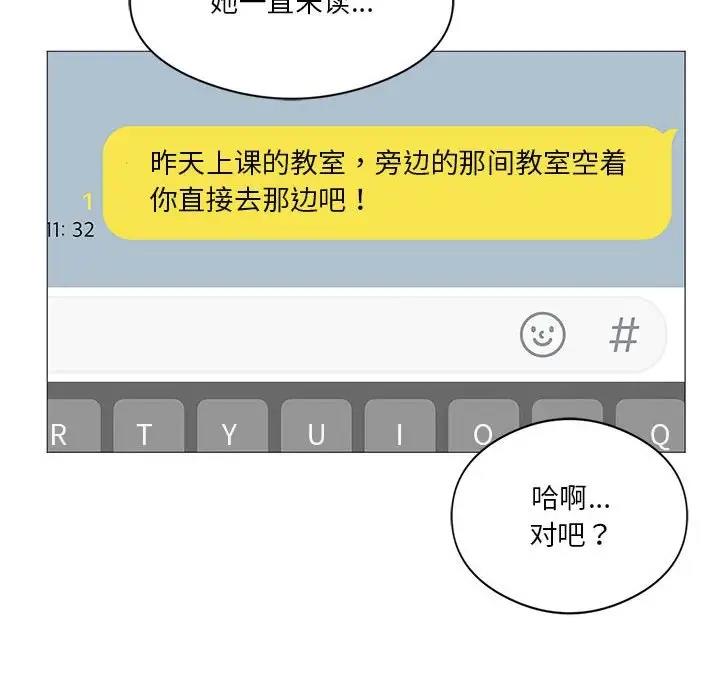 我靠升级逆袭成爲大师 第7話 韩漫图片10