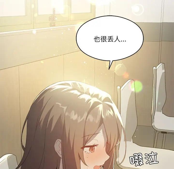 我靠升级逆袭成爲大师 第7話 韩漫图片38