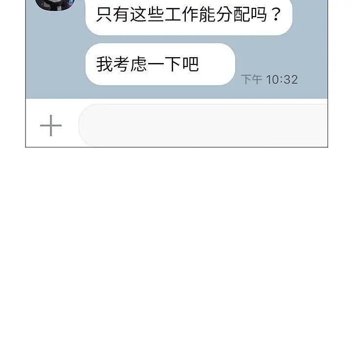 我靠升级逆袭成爲大师 第7話 韩漫图片24
