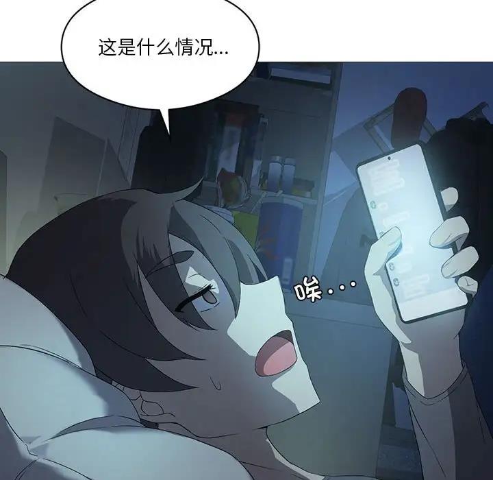 我靠升级逆袭成爲大师 第7話 韩漫图片18