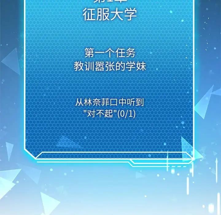 我靠升级逆袭成爲大师 第7話 韩漫图片124