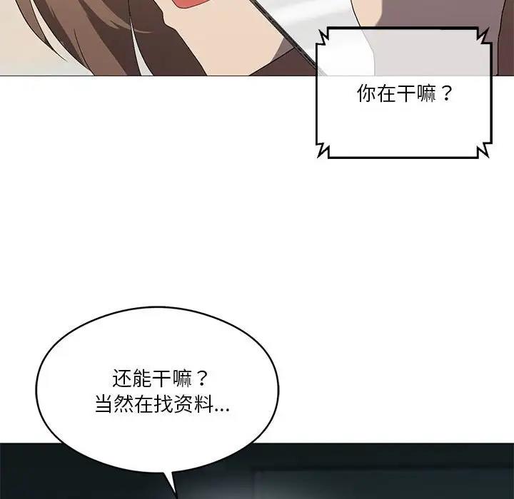 我靠升级逆袭成爲大师 第7話 韩漫图片88