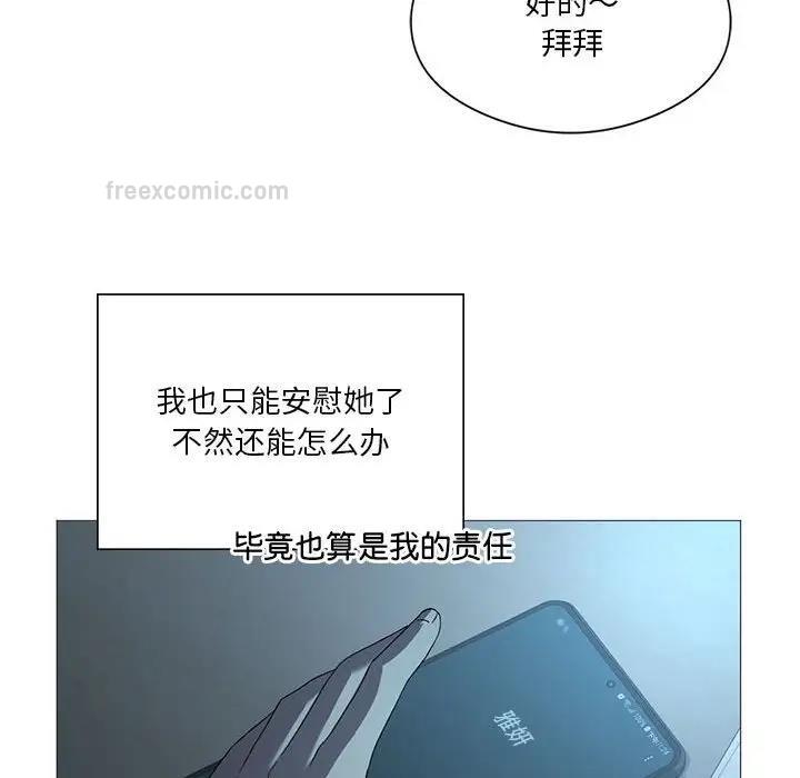 我靠升级逆袭成爲大师 第7話 韩漫图片100