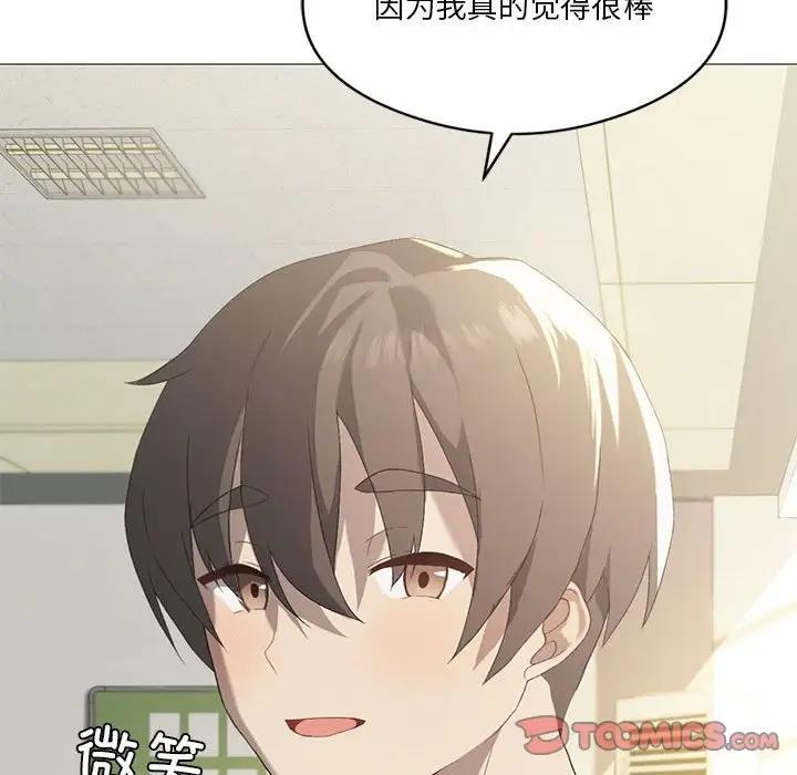 我靠升级逆袭成爲大师 第7話 韩漫图片63