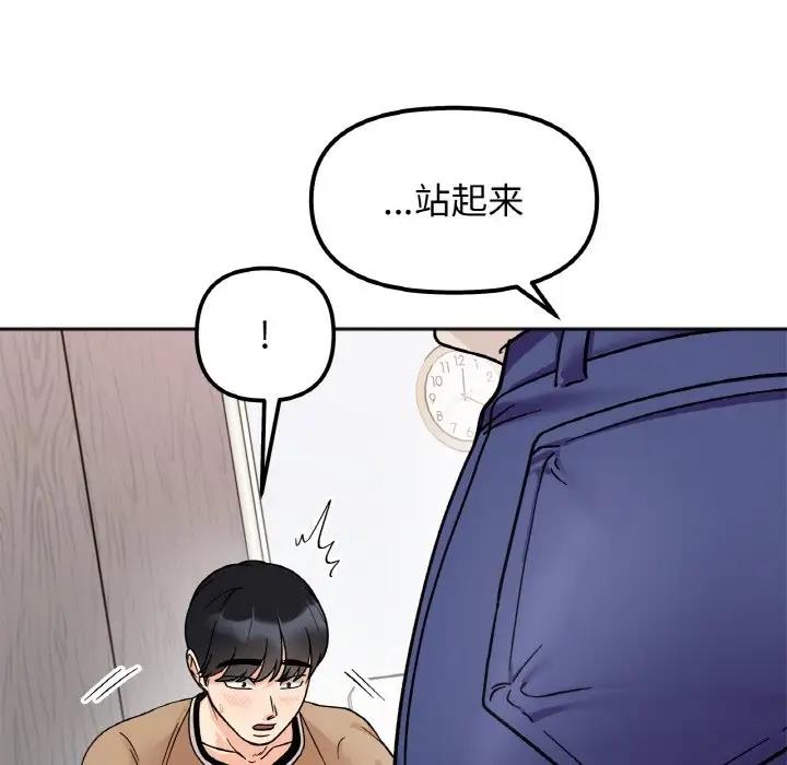 她才不是我姊姊 在线观看 第23話 漫画图片115