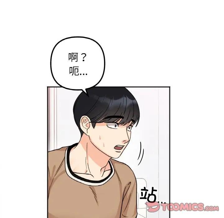 她才不是我姊姊 在线观看 第23話 漫画图片117