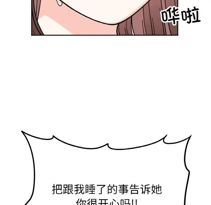 她才不是我姊姊 在线观看 第23話 漫画图片70