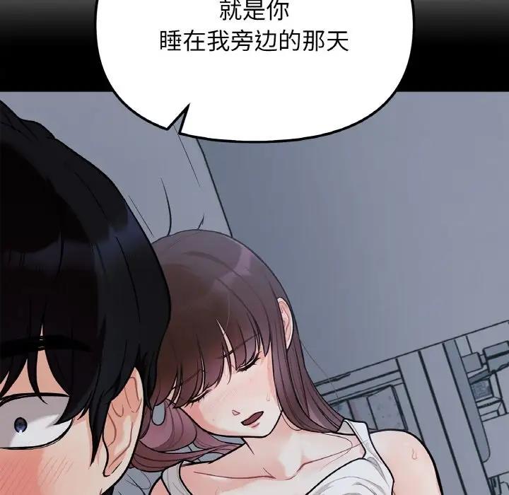 她才不是我姊姊 在线观看 第23話 漫画图片90