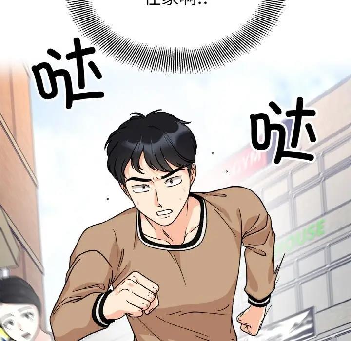 她才不是我姊姊 在线观看 第23話 漫画图片14