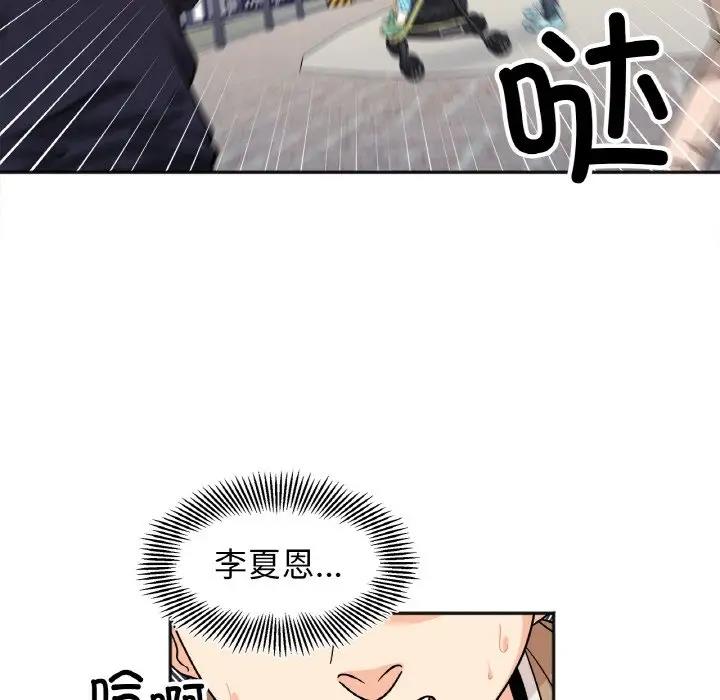 她才不是我姊姊 在线观看 第23話 漫画图片12