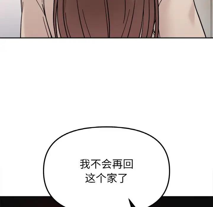 她才不是我姊姊 在线观看 第23話 漫画图片53